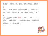 滬教版（2020）高中數(shù)學必修第二冊6.1《 正弦、余弦、正切、余切》（第4課時）（教學課件）
