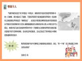 滬教版（2020）高中數(shù)學必修第二冊6.1《 正弦、余弦、正切、余切》（第5課時）（教學課件）