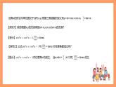 滬教版（2020）高中數(shù)學必修第二冊6.1《 正弦、余弦、正切、余切》（第5課時）（教學課件）