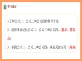 沪教版（2020）高中数学必修第二册6.1《诱导公式》（第6课时）（教学课件）