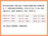 滬教版（2020）高中數(shù)學必修第二冊6.1《誘導公式》（第7課時）（教學課件）