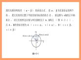 滬教版（2020）高中數(shù)學必修第二冊6.2《兩角和與差的余弦公式》（第1課時）（教學課件）