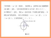 滬教版（2020）高中數(shù)學必修第二冊6.2《兩角和與差的余弦公式》（第1課時）（教學課件）