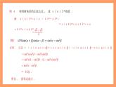 滬教版（2020）高中數(shù)學必修第二冊6.2《兩角和與差的正弦、+正切公式》（第2課時）（教學課件）