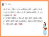 滬教版（2020）高中數(shù)學必修第二冊6.2《三角變換的應用》（第5課時）（教學課件）