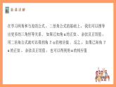 滬教版（2020）高中數(shù)學必修第二冊6.2《三角變換的應用》（第5課時）（教學課件）