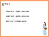 滬教版（2020）高中數(shù)學必修第二冊6.3《解三角形》（第4課時）（教學課件）
