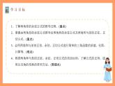 滬教版（2020）高中數(shù)學必修第二冊6.2《兩角和與差的正弦、+余弦、正切公式》（第3課時）（教學課件）