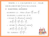滬教版（2020）高中數(shù)學必修第二冊6.2《兩角和與差的正弦、+余弦、正切公式》（第3課時）（教學課件）