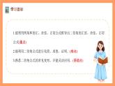 滬教版（2020）高中數(shù)學必修第二冊6.2《二倍角公式》（第4課時）（教學課件）