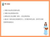 沪教版（2020）高中数学必修第二册6.3《正弦定理》（第1课时）（教学课件）