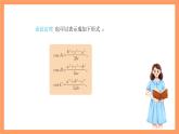 沪教版（2020）高中数学必修第二册6.3《余弦定理》（第2课时）（教学课件）