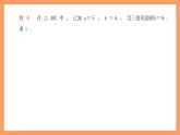 滬教版（2020）高中數(shù)學(xué)必修第二冊6.3《余弦定理》（第3課時）（教學(xué)課件）