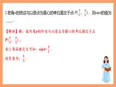 沪教版（2020）高中数学必修第二册第6章《三角》（单元复习课件）