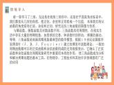 滬教版（2020）高中數(shù)學(xué)必修第二冊7.1《正弦函數(shù)的圖像》（第1課時）（教學(xué)課件）