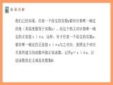 滬教版（2020）高中數(shù)學(xué)必修第二冊7.1《正弦函數(shù)的圖像》（第1課時）（教學(xué)課件）