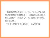 滬教版（2020）高中數(shù)學(xué)必修第二冊7.1《正弦函數(shù)的圖像》（第1課時）（教學(xué)課件）