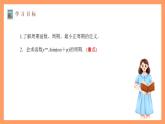 滬教版（2020）高中數(shù)學(xué)必修第二冊7.1《正弦函數(shù)的性質(zhì)》（周期性）（第2課時）（教學(xué)課件）