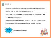 滬教版（2020）高中數(shù)學(xué)必修第二冊7.1《正弦函數(shù)的性質(zhì)》（周期性）（第2課時）（教學(xué)課件）