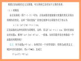 滬教版（2020）高中數(shù)學(xué)必修第二冊7.1《正弦函數(shù)的性質(zhì)》（周期性）（第2課時）（教學(xué)課件）