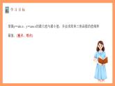 滬教版（2020）高中數(shù)學(xué)必修第二冊7.1《正弦函數(shù)的性質(zhì)》（值域與最值）（第3課時）（教學(xué)課件）