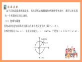 滬教版（2020）高中數(shù)學(xué)必修第二冊7.1《正弦函數(shù)的性質(zhì)》（值域與最值）（第3課時）（教學(xué)課件）