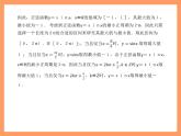 滬教版（2020）高中數(shù)學(xué)必修第二冊7.1《正弦函數(shù)的性質(zhì)》（值域與最值）（第3課時）（教學(xué)課件）