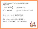 滬教版（2020）高中數(shù)學(xué)必修第二冊7.1《正弦函數(shù)的性質(zhì)》（值域與最值）（第3課時）（教學(xué)課件）