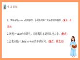 滬教版（2020）高中數(shù)學(xué)必修第二冊7.1《正弦函數(shù)的性質(zhì)》（奇偶性與單調(diào)性）（第4課時）（教學(xué)課件）