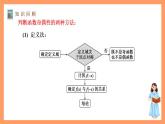 滬教版（2020）高中數(shù)學(xué)必修第二冊7.1《正弦函數(shù)的性質(zhì)》（奇偶性與單調(diào)性）（第4課時）（教學(xué)課件）