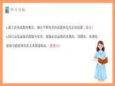 沪教版（2020）高中数学必修第二册7.2《余弦函数的图像与性质》（教学课件）