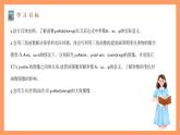 沪教版（2020）高中数学必修第二册7.3《函数y=Asin(wx+＋φ)的图像》（教学课件）
