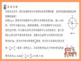 沪教版（2020）高中数学必修第二册7.3《函数y=Asin(wx+＋φ)的图像》（教学课件）