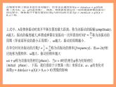沪教版（2020）高中数学必修第二册7.3《函数y=Asin(wx+＋φ)的图像》（教学课件）