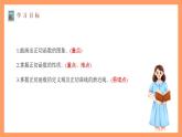 沪教版（2020）高中数学必修第二册7.4《正切函数的图像与性质》（教学课件）