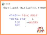 沪教版（2020）高中数学必修第二册7.4《正切函数的图像与性质》（教学课件）