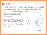 沪教版（2020）高中数学必修第二册7.4《正切函数的图像与性质》（教学课件）