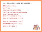 沪教版（2020）高中数学必修第二册第7章《三角函数》（单元复习课件）