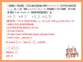 沪教版（2020）高中数学必修第二册第7章《三角函数》（单元复习课件）