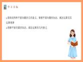 滬教版（2020）高中數(shù)學(xué)必修第二冊(cè)8.1《向量的加法和減法》(第2課時(shí)）（教學(xué)課件）