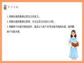 滬教版（2020）高中數(shù)學(xué)必修第二冊(cè)8.1《實(shí)數(shù)與向量的乘法》(第3課時(shí))（教學(xué)課件）