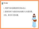 沪教版（2020）高中数学必修第二册8.2《向量的投影》（第1课时）（教学课件）