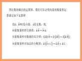 沪教版（2020）高中数学必修第二册8.2《向量的数量积的定义与运算律》（第2课时）（教学课件）
