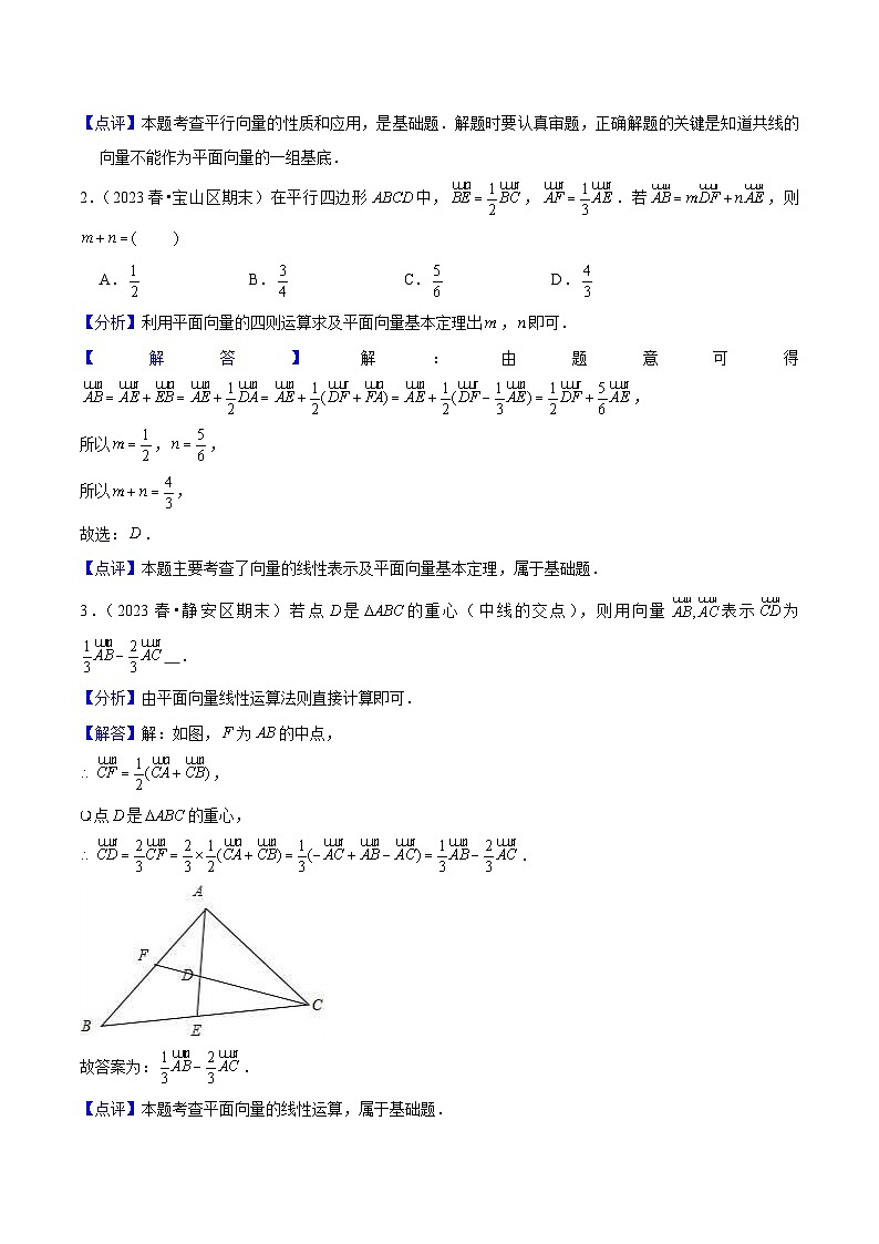 沪教版（2020）高中数学必修第二册8.3 《向量的坐标表示》基础提升分层练习 解析版第2页