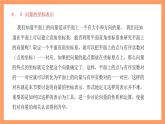沪教版（2020）高中数学必修第二册8.3《向量基本定理》（第1课时）课件