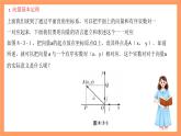 沪教版（2020）高中数学必修第二册8.3《向量基本定理》（第1课时）课件