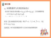 滬教版（2020）高中數(shù)學必修第二冊8.3《向量數(shù)量積與夾角的坐標表示》（第4課時）（教學課件）