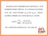 滬教版（2020）高中數(shù)學必修第二冊8.3《向量數(shù)量積與夾角的坐標表示》（第4課時）（教學課件）