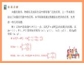 滬教版（2020）高中數(shù)學(xué)必修第二冊8.4《向量在幾何問題中的應(yīng)用》（第1課時）（教學(xué)課件）