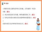 滬教版（2020）高中數(shù)學(xué)必修第二冊8.4《向量在物理問題中的應(yīng)用》（第2課時）（教學(xué)課件）